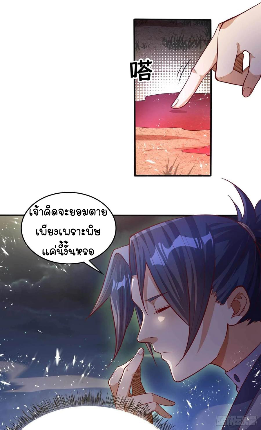 Wu ni ตอนที่ 46 หน้า 17