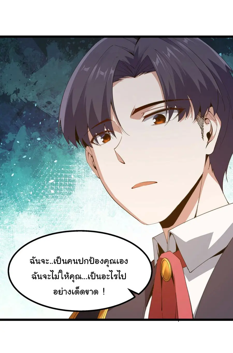 ผู้กล้าอย่างข้าจะพิชิตโลกาด้วยเงิน ( This Hero is a Money Supremacist ) ตอนที่ 9 หน้า 22