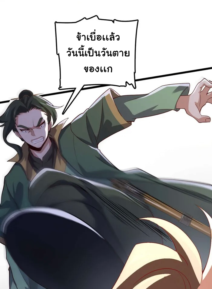 dragon is a dragon — มังกรก็คือมังกร ตอนที่ 1 หน้า 49