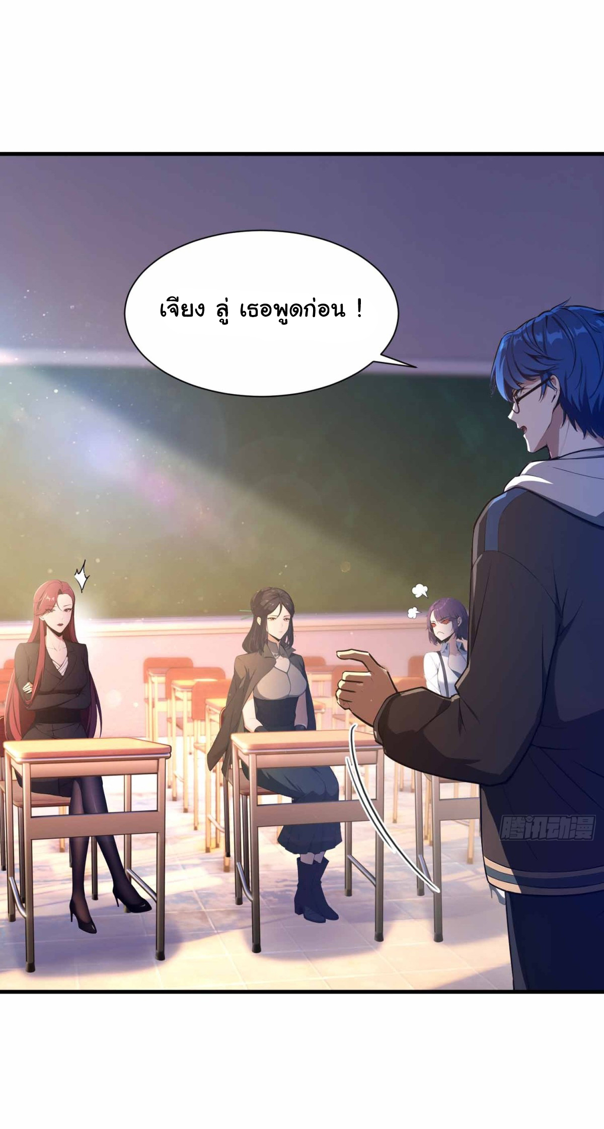 ฉันไม่อยากเป็นอาจารย์เลยจริงๆ ตอนที่ 3 หน้า 16