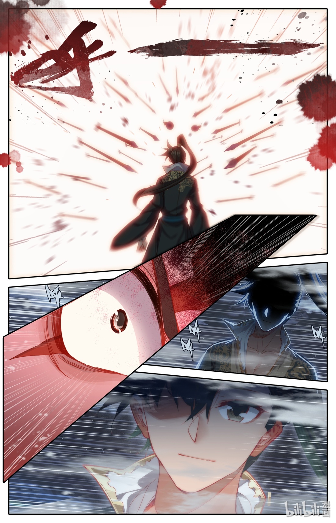 A record of a mortal's journey to immortality(ทันจีน) ตอนที่ 41 หน้า 5