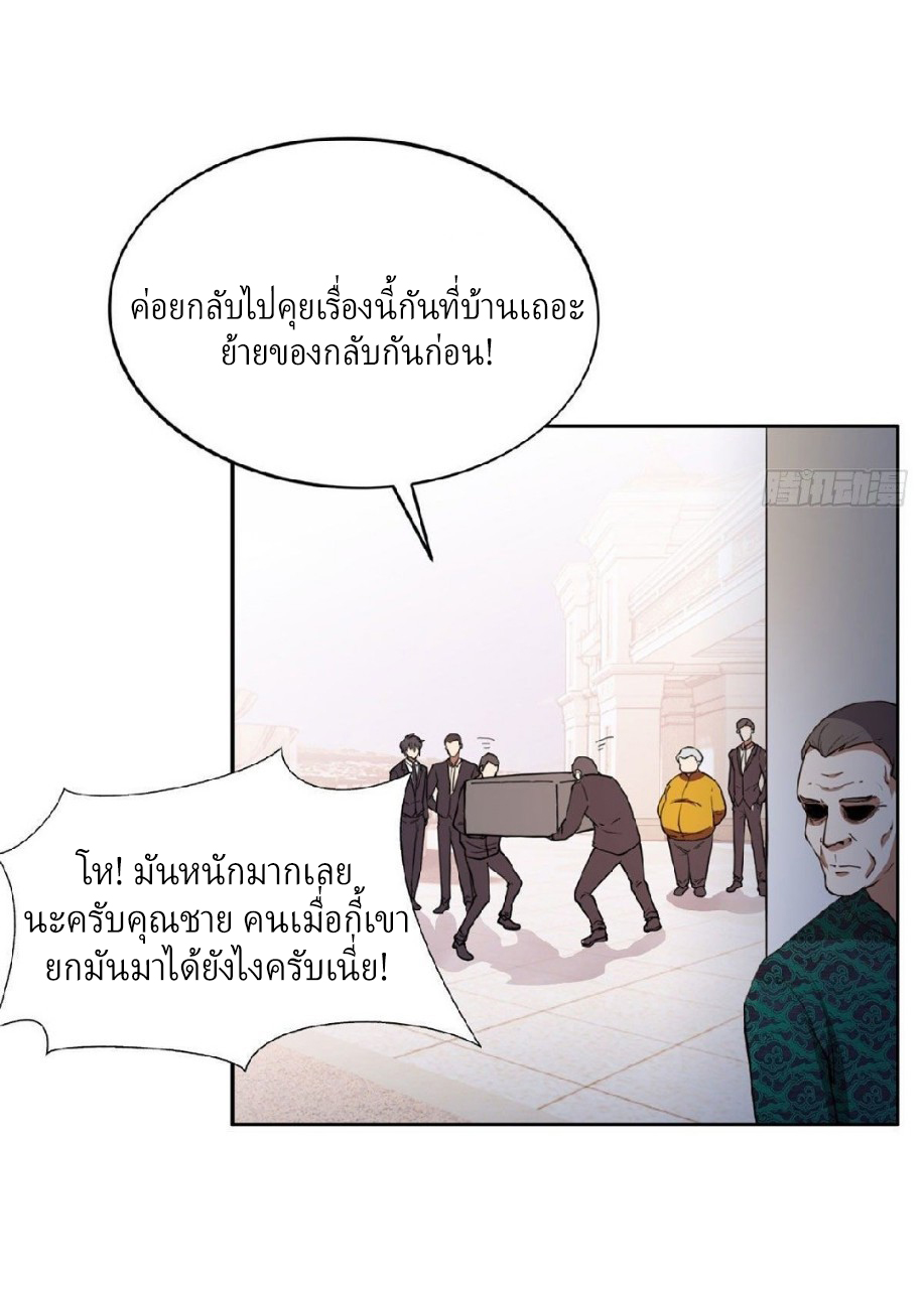 การเกิดใหม่ของพระเจ้ากับระบบผลาญเงินสุดกาว ตอนที่ 35 หน้า 15