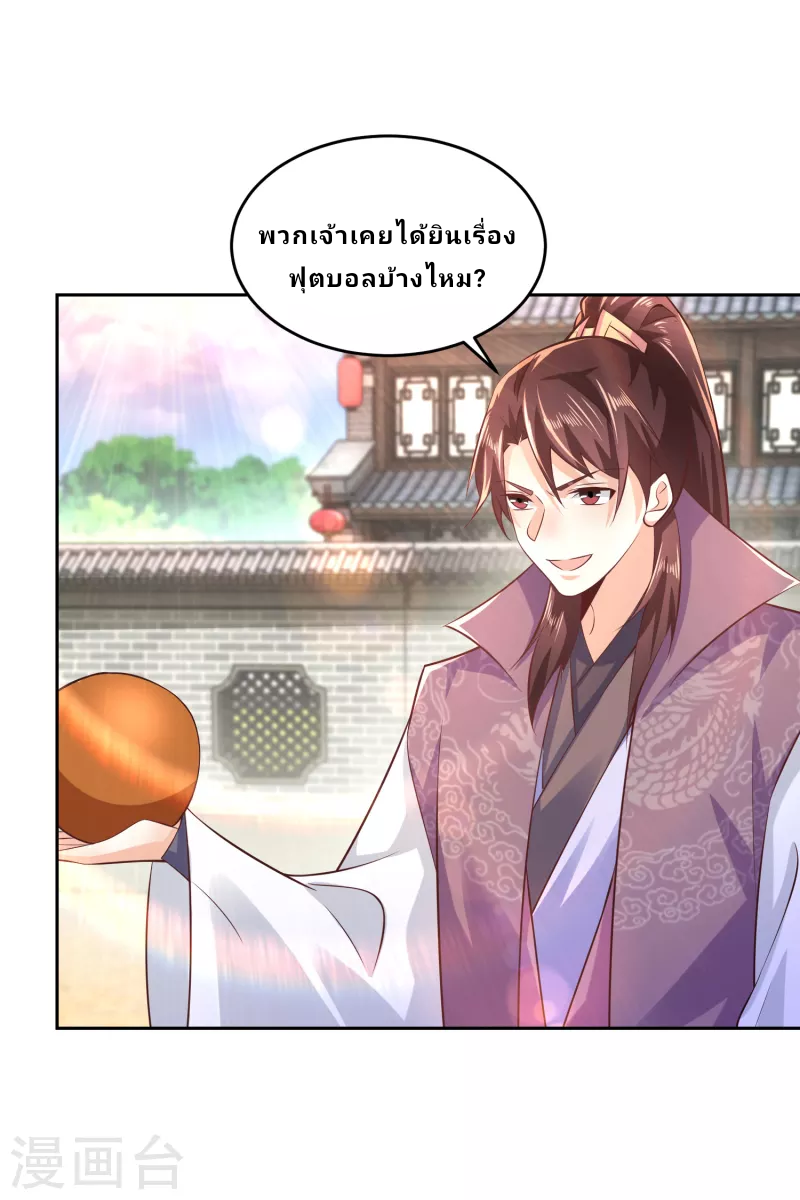 The ultimate crazy son-in-law—สุดยอดลูกเขยสุดบ้าที่แข็งแกร่งที่สุด ตอนที่ 78 หน้า 7