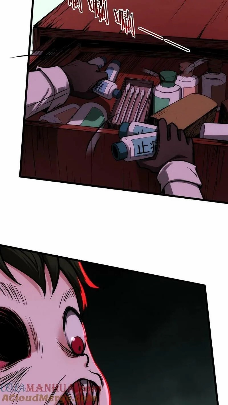 Mysterious Pharmacist ตอนที่ 32 หน้า 5