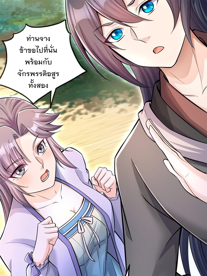 ด้วยเขตแดนกระบี่ ข้าสามารถเป็นเซียนกระบี่ได้ ตอนที่ 54 หน้า 29