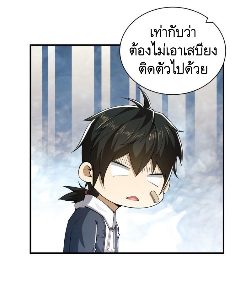 THE FIRST ORDER ตอนที่ 164 หน้า 6