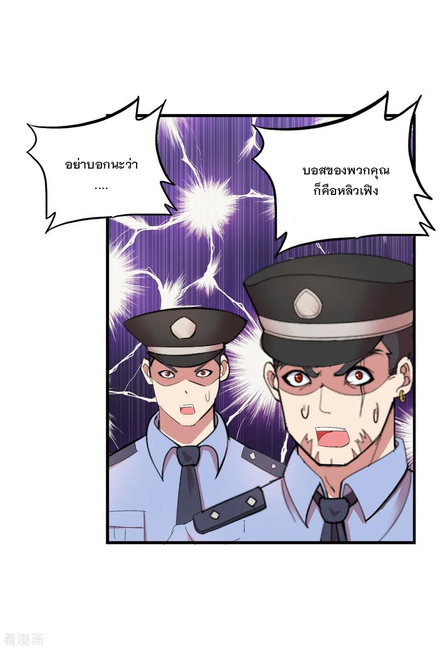 ทหารแพทย์สุดแกร่งผันตัวมาเป็นบอดี้การ์ด ตอนที่ 27 หน้า 7