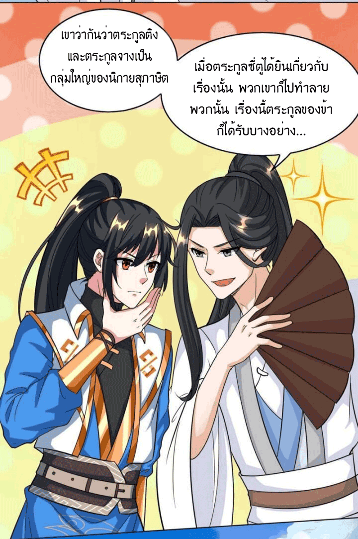 One Step Toward Freedom ตอนที่ 129 หน้า 19