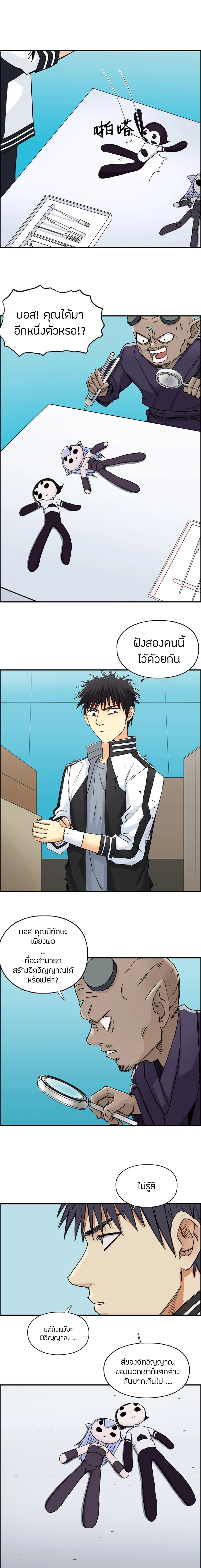 Super Cube ตอนที่ 150 หน้า 2