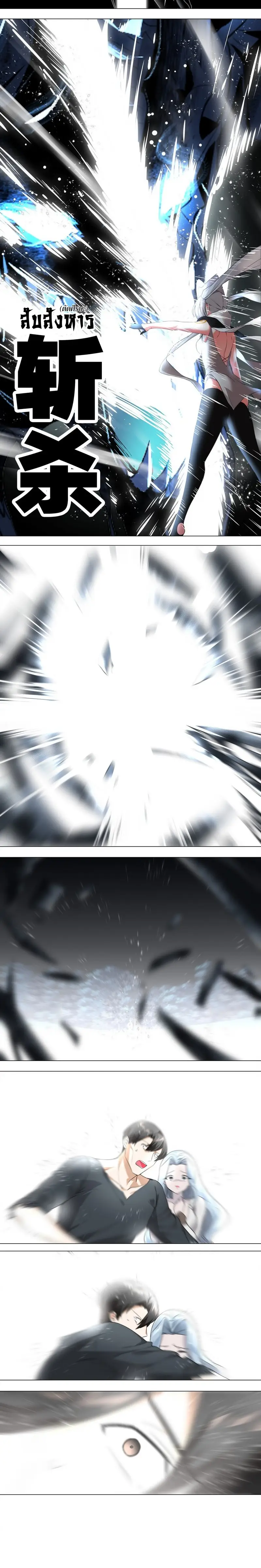 My Harem Grew So Large I Was Forced to Ascend ฮาเร็มสาวที่ต่างโลก ตอนที่ 17 หน้า 10