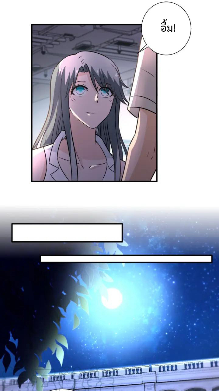 Apocalyptic Super System ตอนที่ 39 หน้า 13