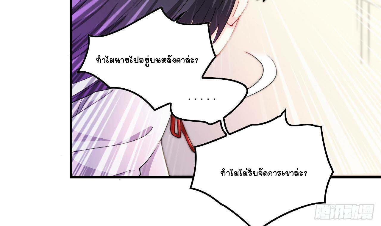 อยู่ดีๆโลกของผมก็เต็มไปด้วยสิ่งลึกลับ ตอนที่ 9 หน้า 6