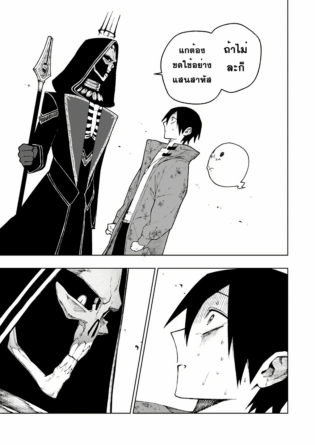 Boku no Nakama wa Isekai Saikyo Undead ตอนที่ 9 หน้า 13