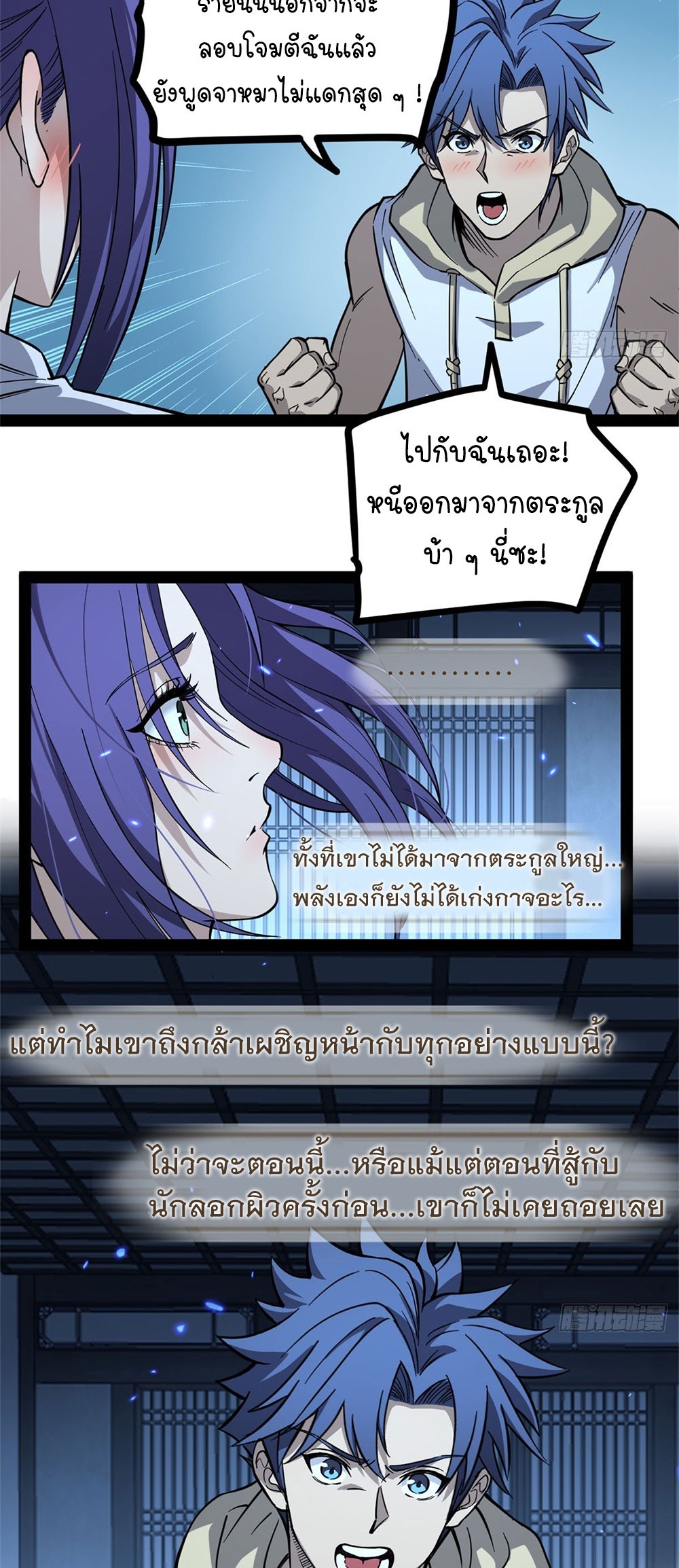 Gatekeeper of the Boundless World | ผู้พิทักษ์ประตูแห่งดินแดนไร้ขอบเขต ตอนที่ 68 หน้า 19