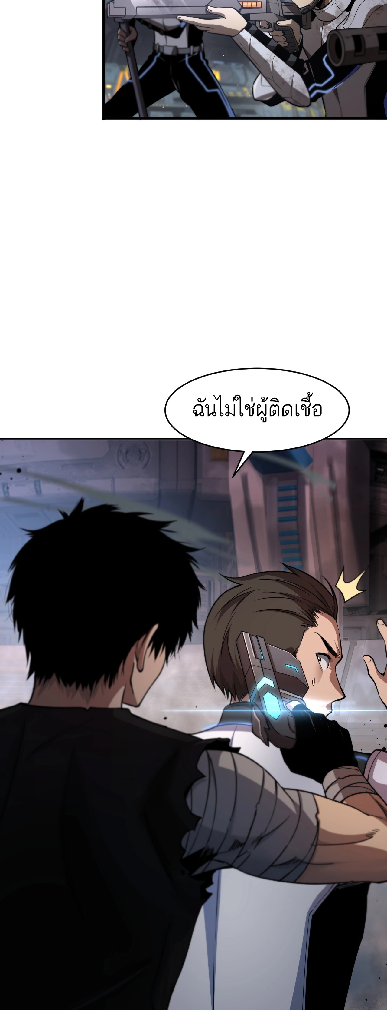 ระบบดาบพระเจ้าวันสิ้นโลก Doomsday Sword God ตอนที่ 1 หน้า 110