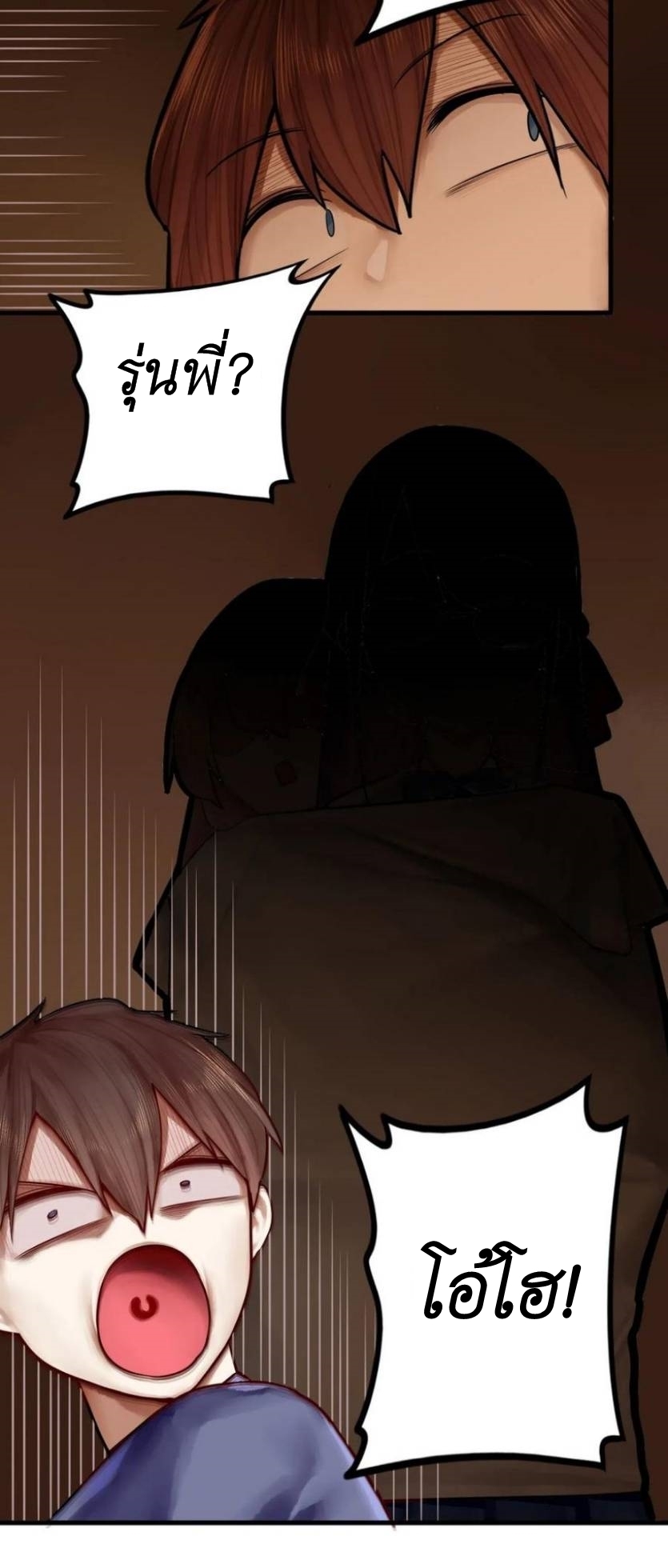 Read Miss, Don’t Livestream It! ตอนที่ 28 หน้า 24