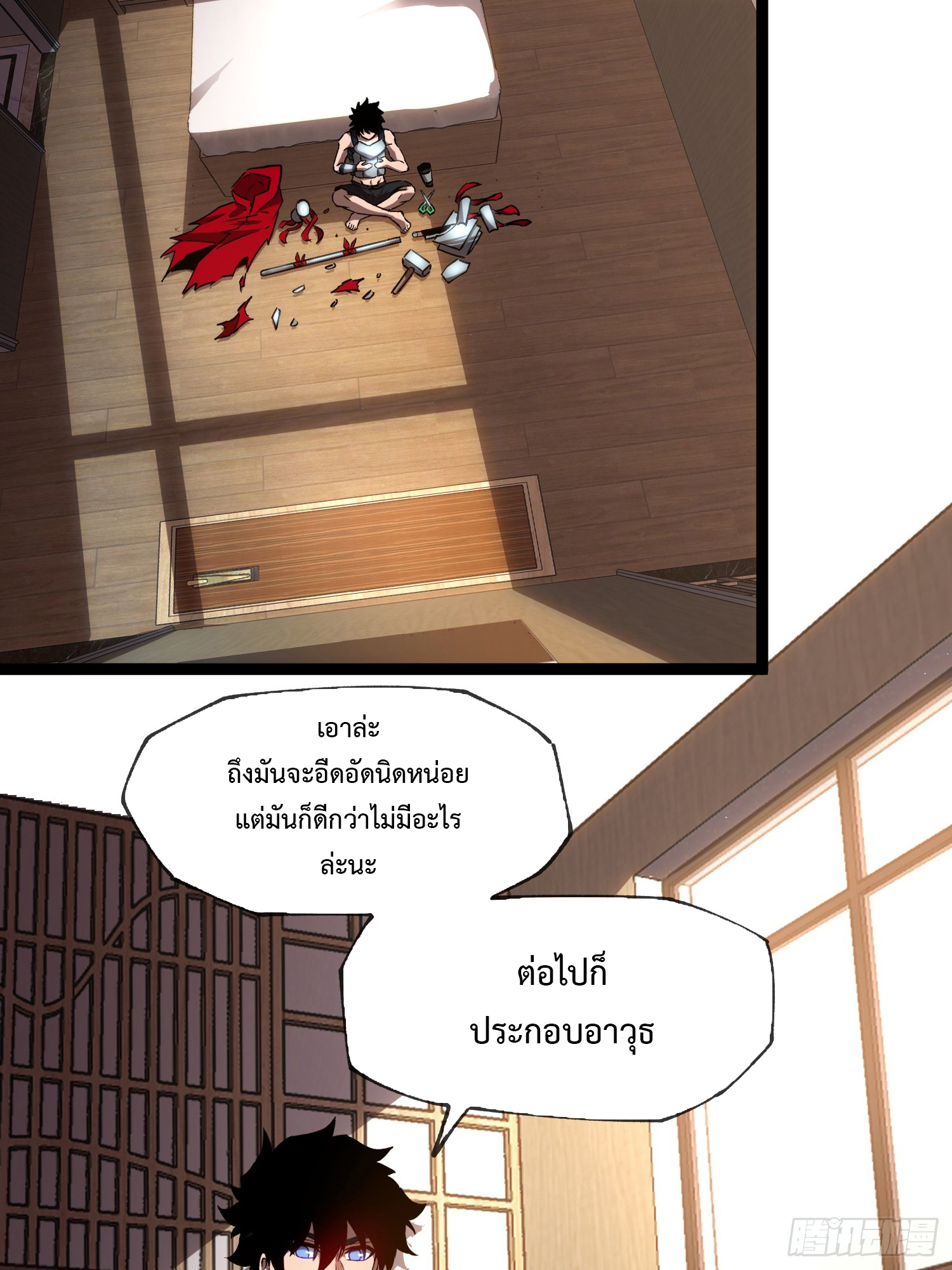 Seed of the Abyss - เมล็ดพันธุ์แห่งนรก ตอนที่ 3 หน้า 3