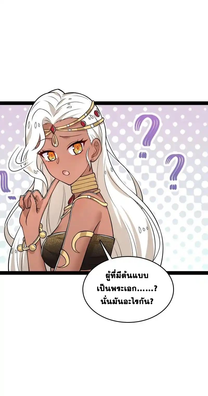 ชีวิตอันสันโดษของจักพรรดิ์หลินเกอ ตอนที่ 289 หน้า 15