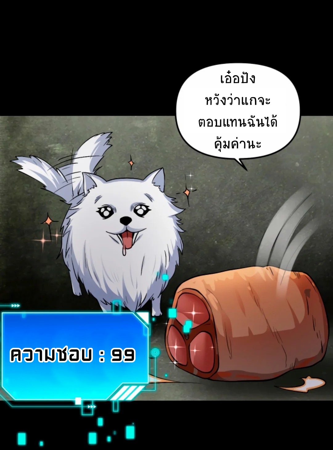 Apocalyptic Survival : I can see hidden clues ตอนที่ 20 หน้า 3