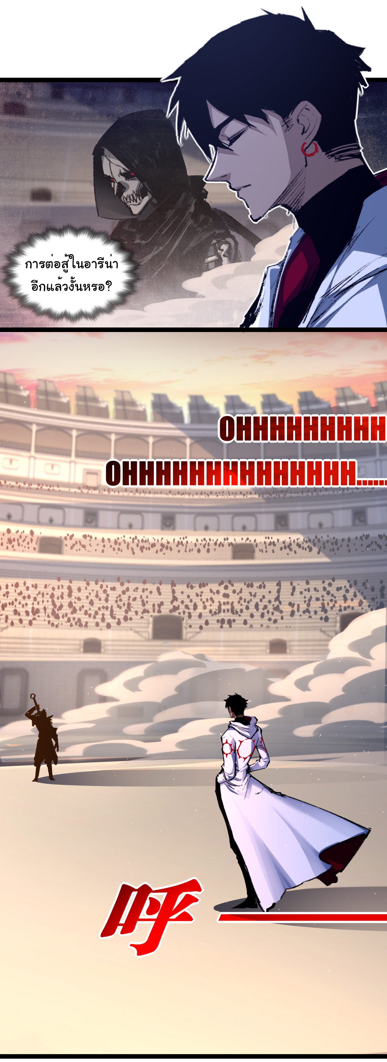 I'm the boss in Magic Moon ตอนที่ 40 หน้า 36