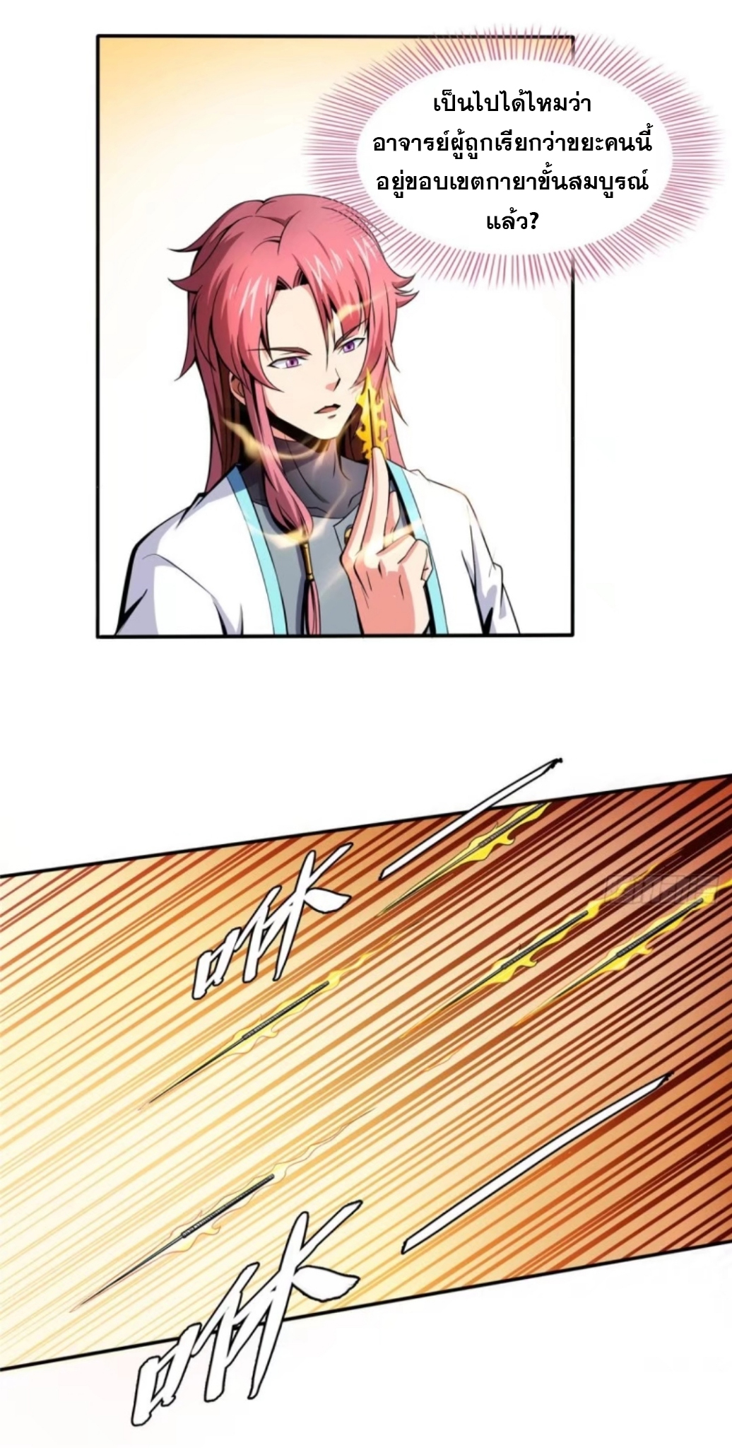 Library Of Heaven's Path ตอนที่ 13 หน้า 18