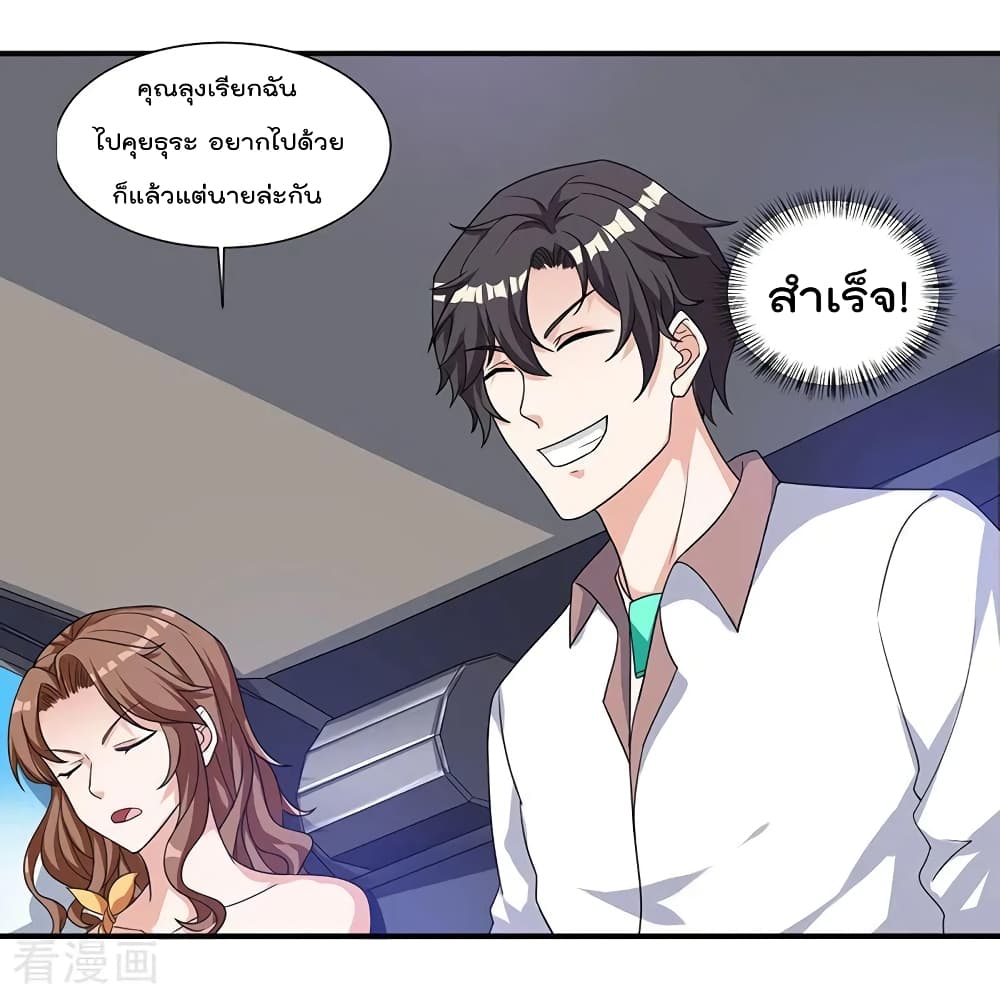 การเกิดใหม่ของจักรพรรดิเกรียน ตอนที่ 4 หน้า 14