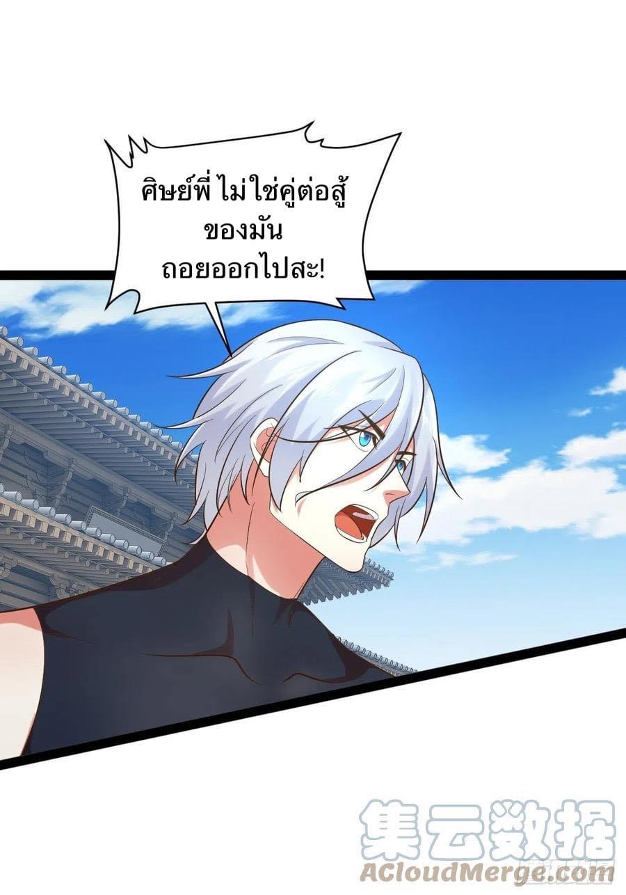 เทพนักเปิดซิง ต่างโลก (เมียร้อยคน) ตอนที่ 27 หน้า 40