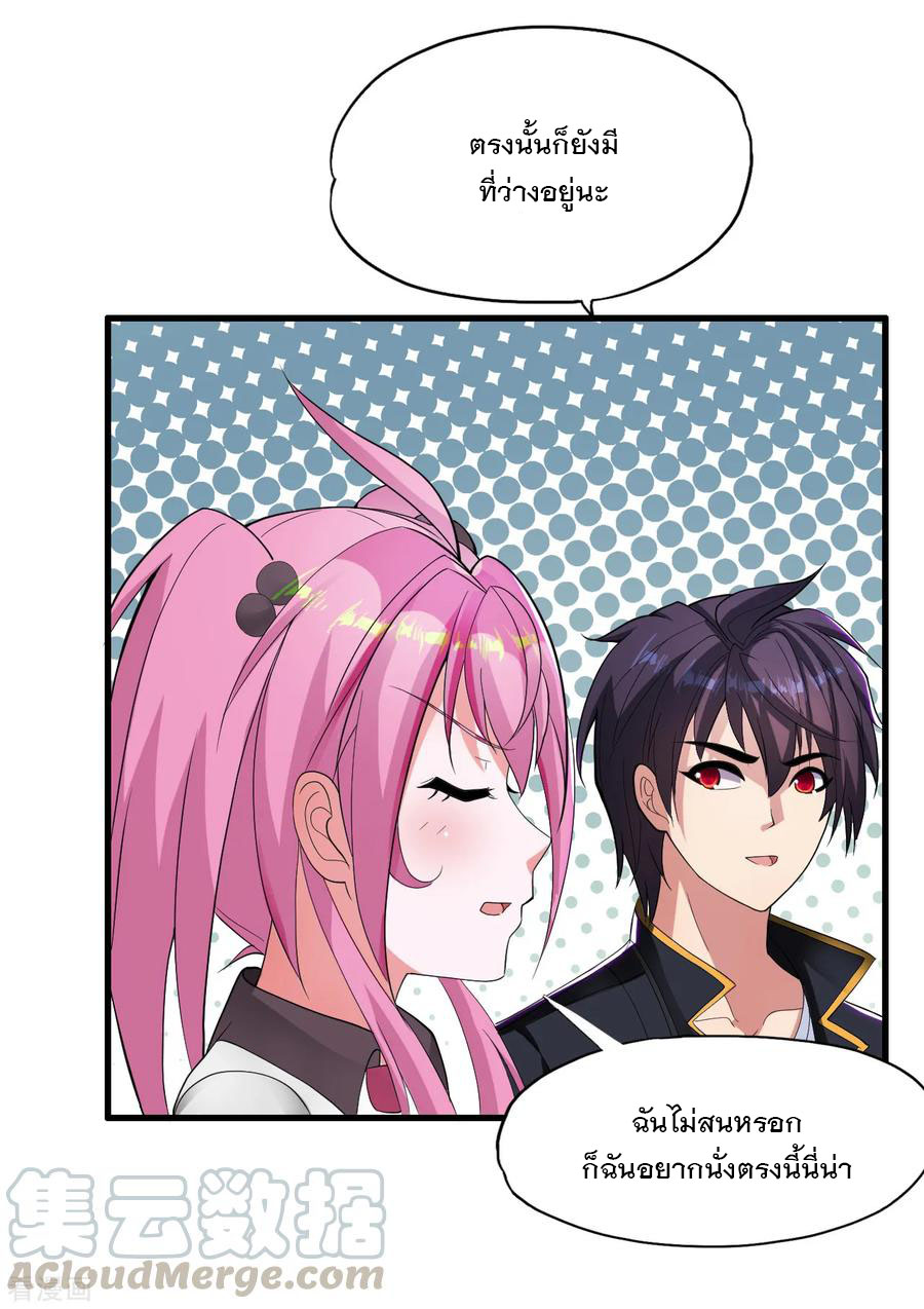 ทหารแพทย์สุดแกร่งผันตัวมาเป็นบอดี้การ์ด ตอนที่ 21 หน้า 9