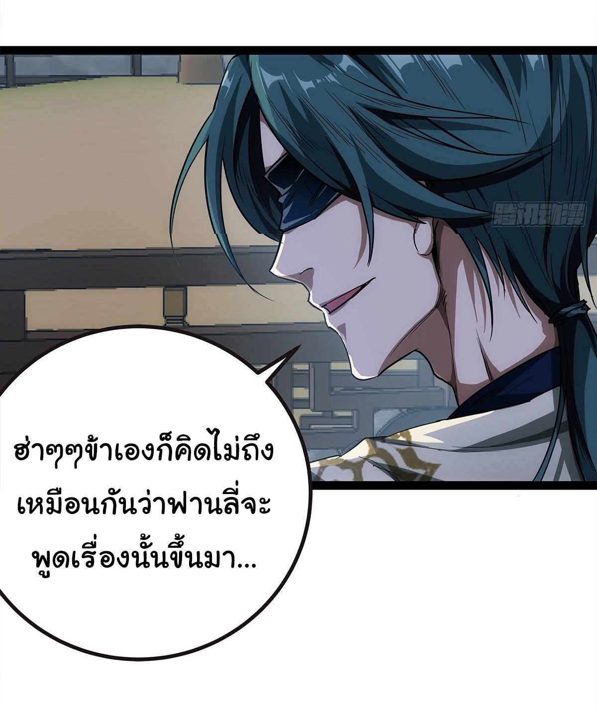 Demon Emperor ตอนที่ 16 หน้า 14