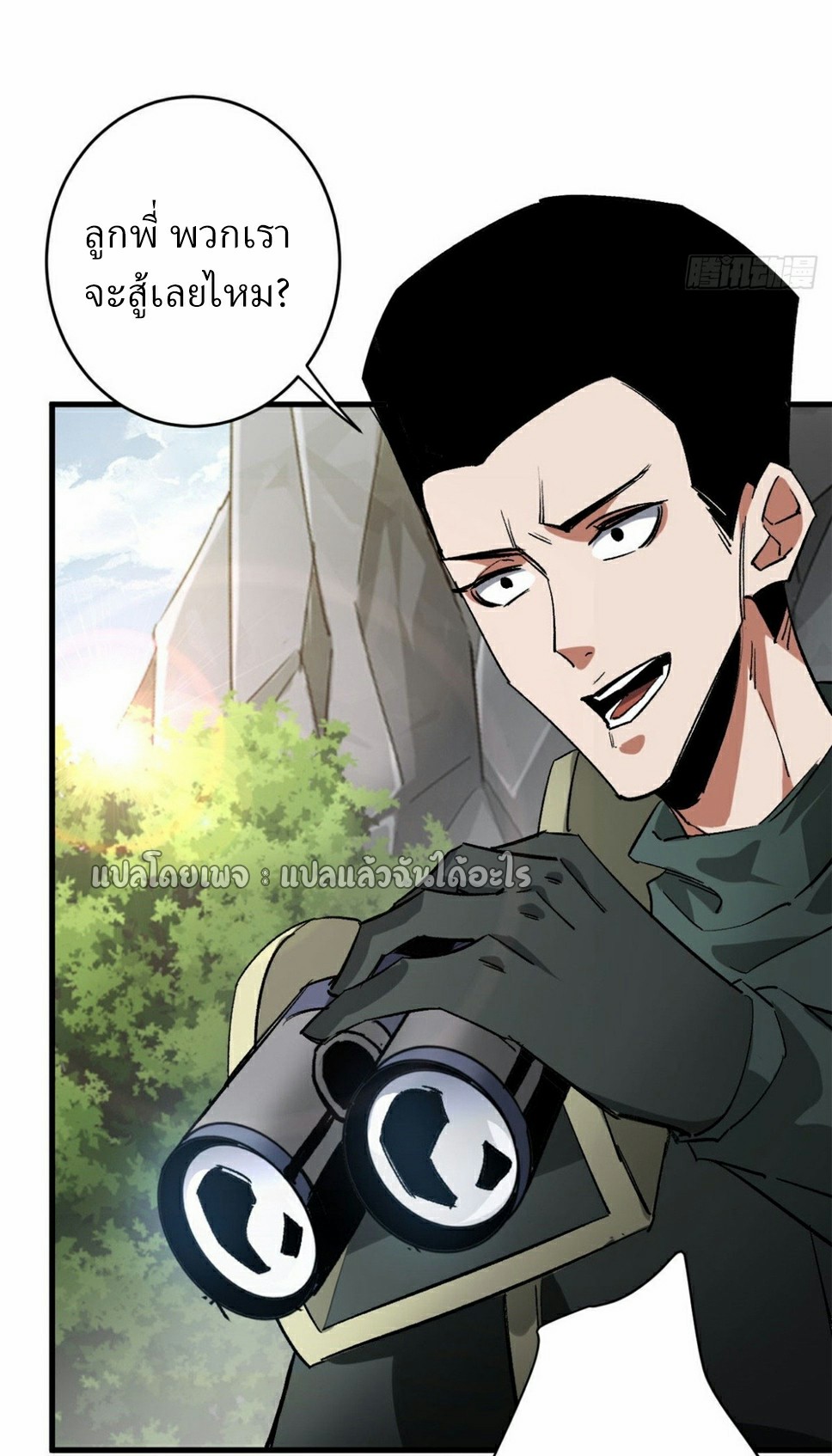 รูเล็ตเวิลด์ สุ่มไอเทมเอาชีวิตรอด ตอนที่ 172 หน้า 22