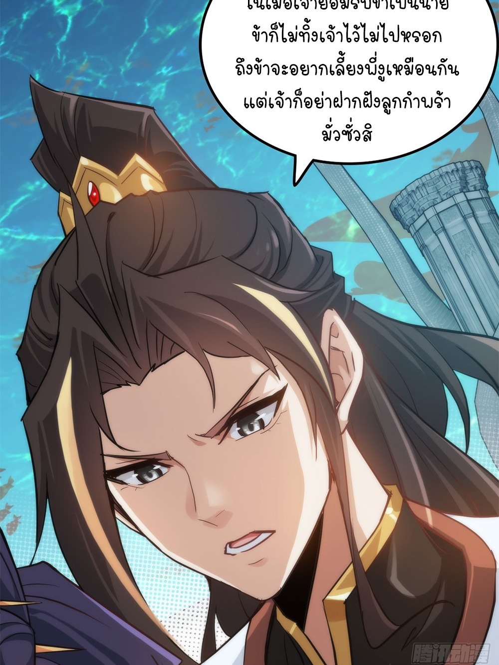 วิถีเซียนมันก็เป็นแบบนี้แหละ! | That's How Cultivation Is ตอนที่ 43 หน้า 48