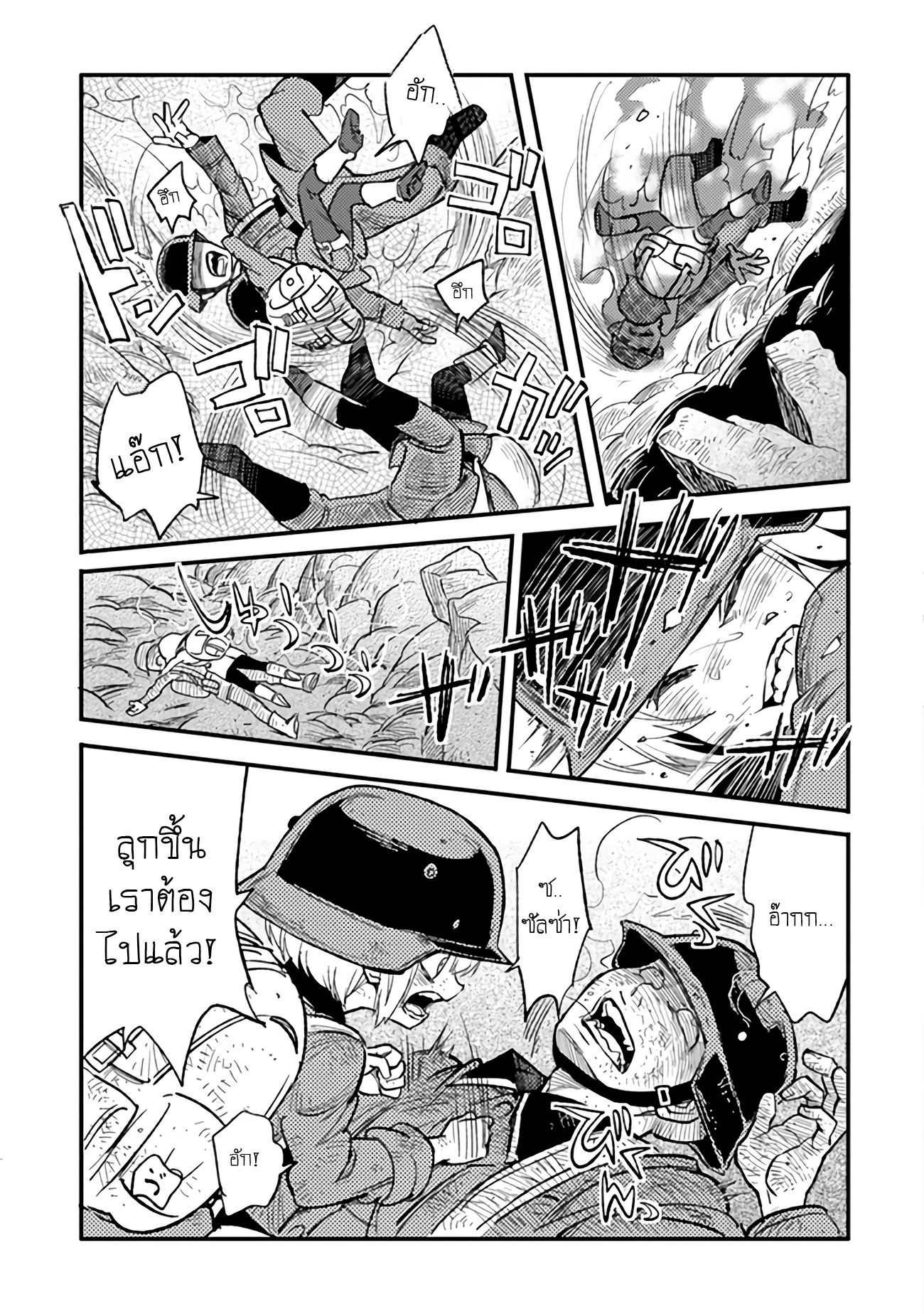 บันทึกสงครามของคุณหมอสนาม TS ตอนที่ 2 หน้า 13