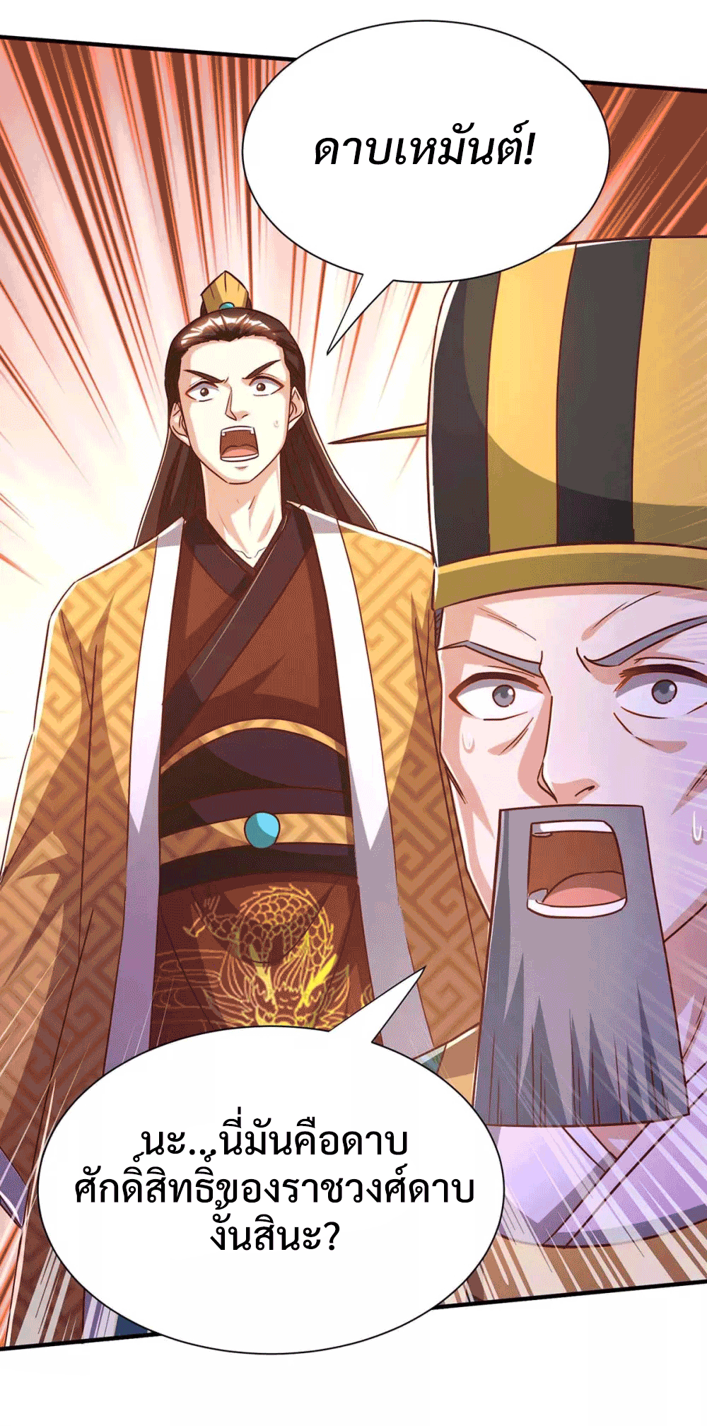 One Step Toward Freedom ตอนที่ 294 หน้า 10