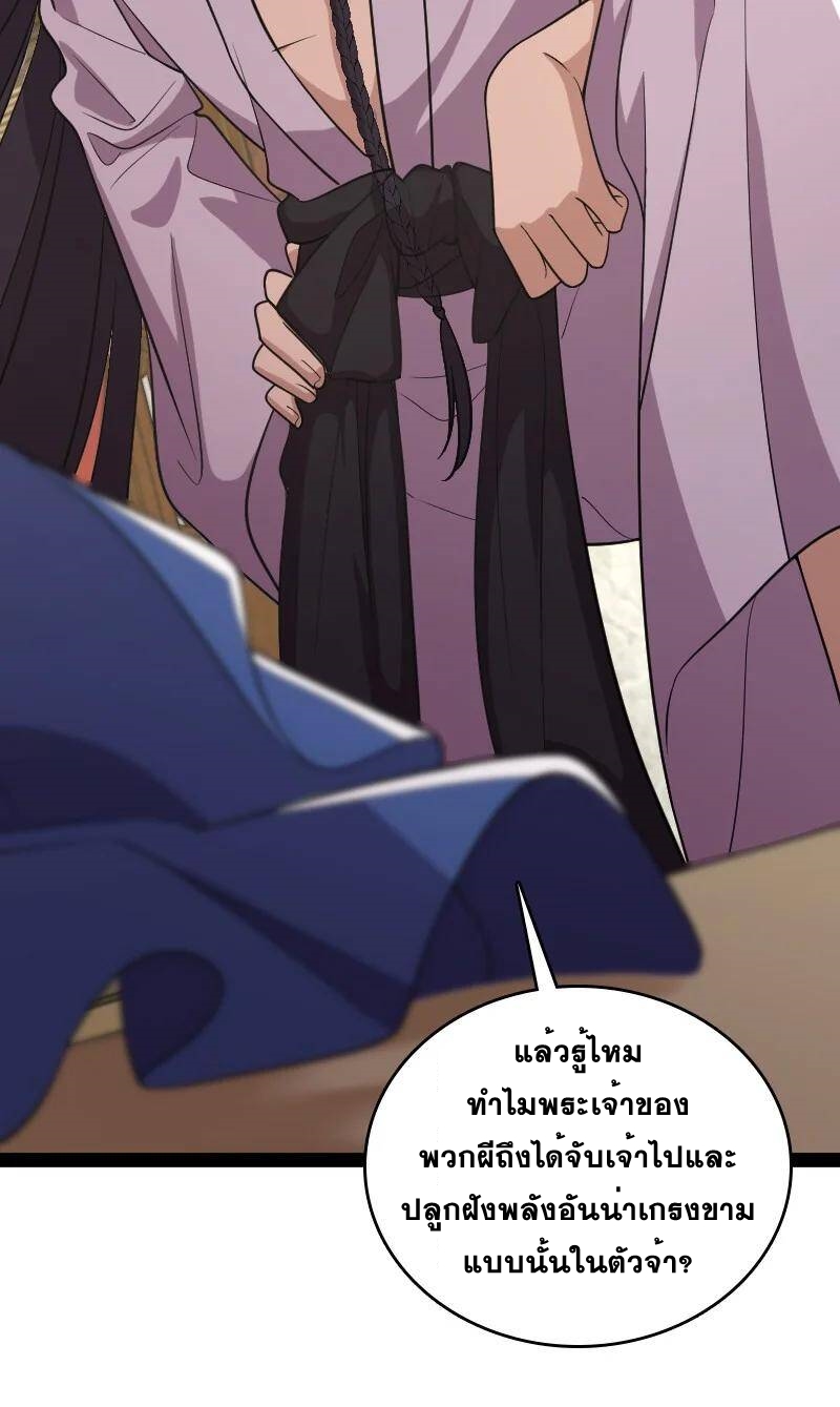 ชีวิตอันสันโดษของจักพรรดิ์หลินเกอ ตอนที่ 72 หน้า 26