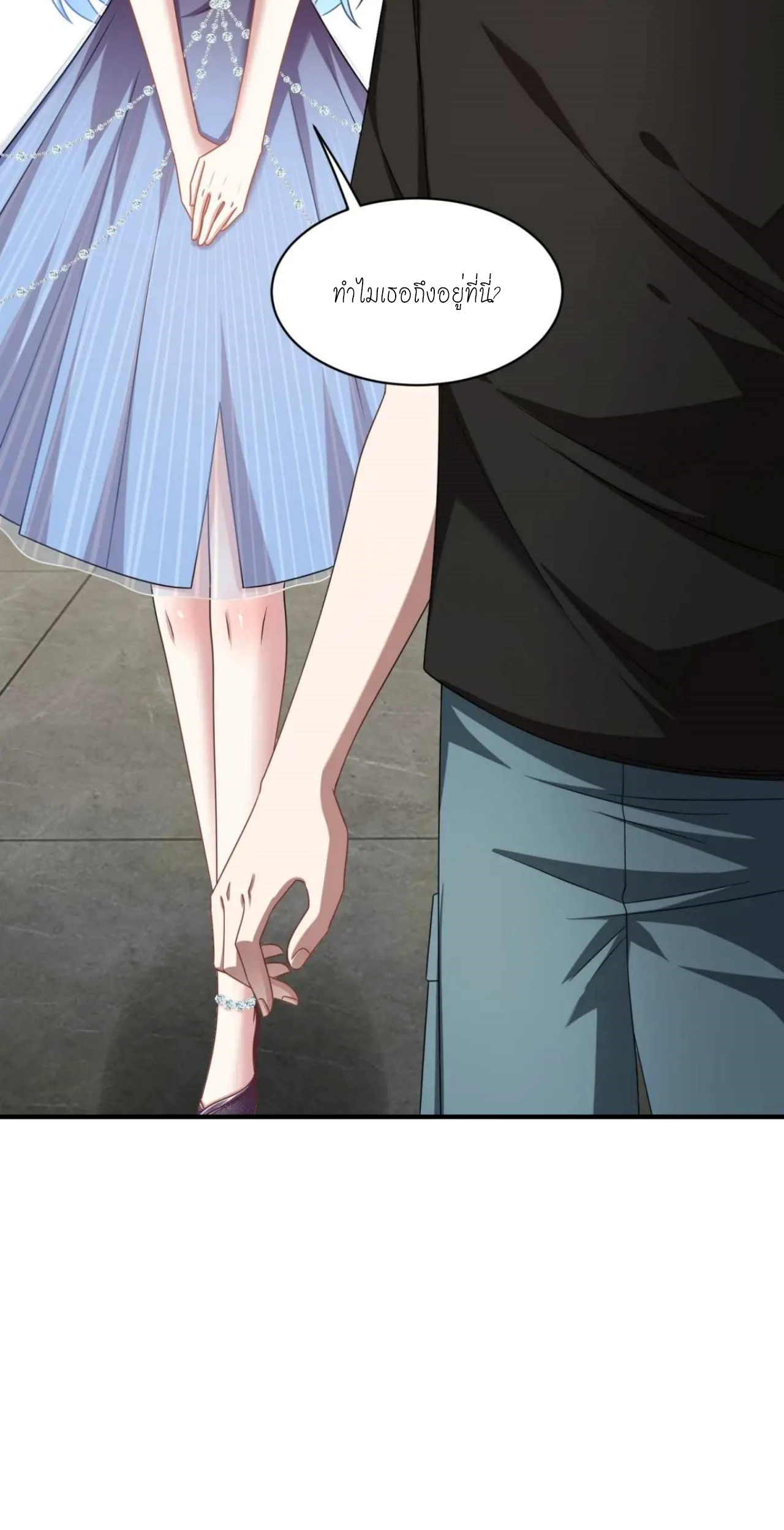 ผมไปเกาะสาวสวยกิน, แต่ตอนนี้ฉันเป็นคนร่ำรวยแล้ว~ ตอนที่ 50 หน้า 20