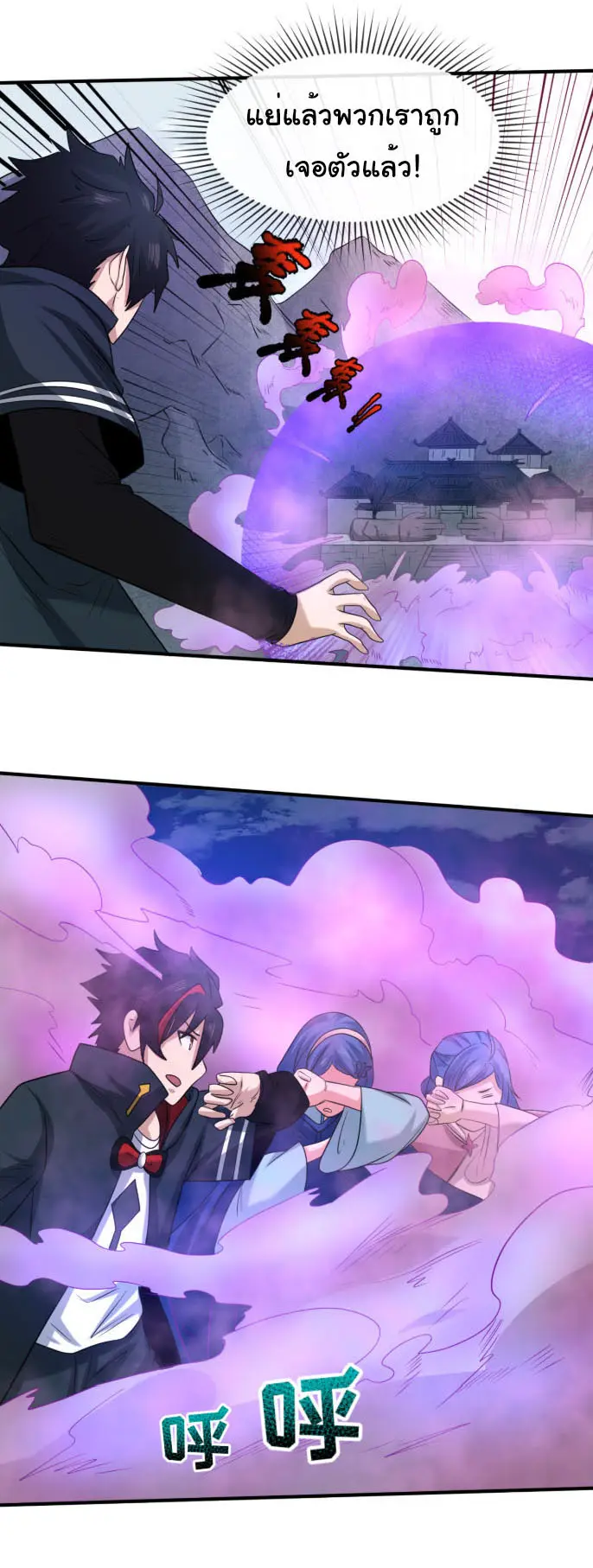 Junior Brother Demon Sovereign is too devoted ตอนที่ 140 หน้า 19