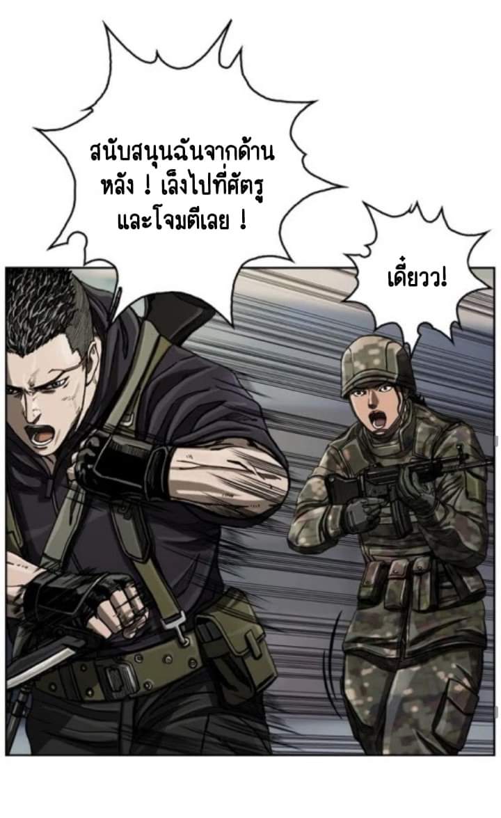 ข้าคือนักล่า ตอนที่ 8 หน้า 34