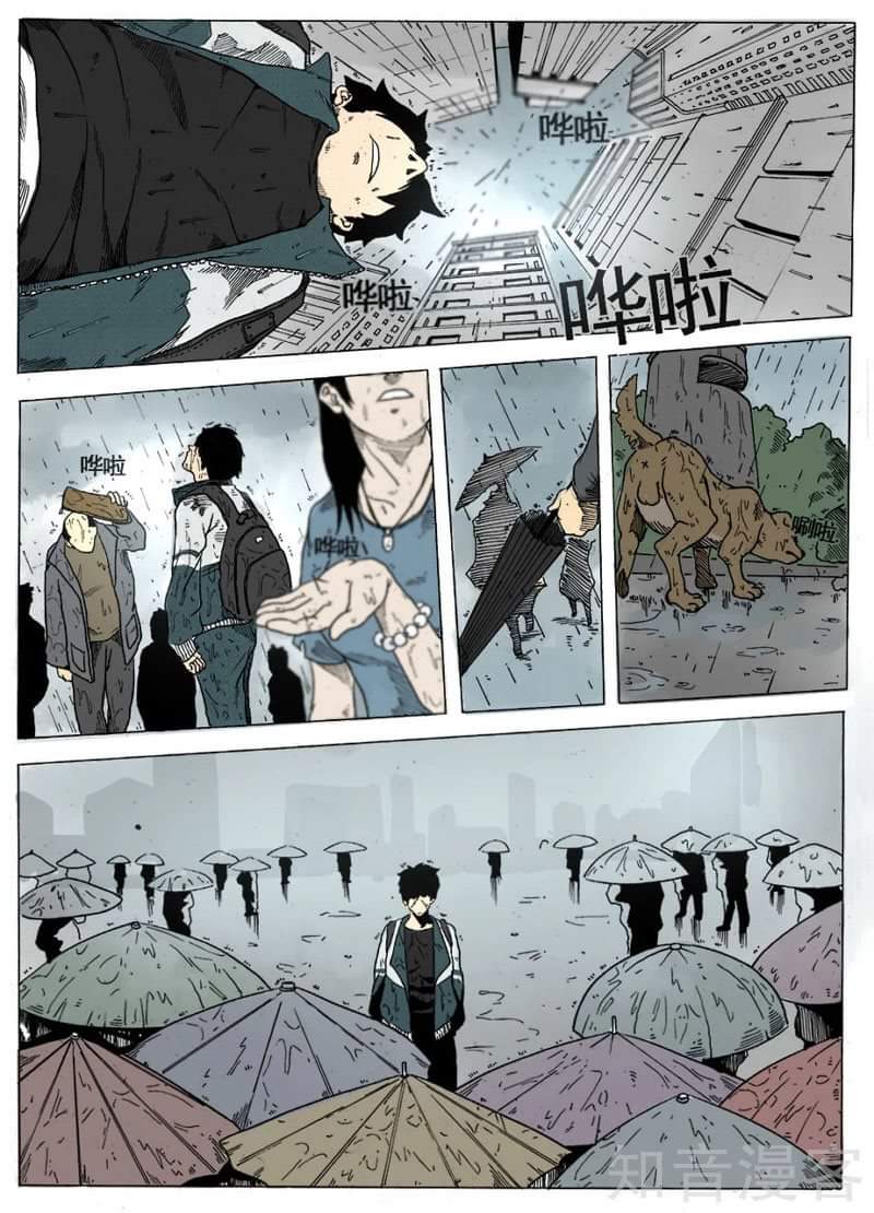 Xie wen dong ตอนที่ 2 หน้า 9