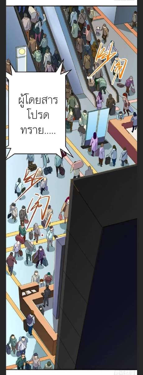 รถไฟสายเหนือ47x ตอนที่ 4 หน้า 21