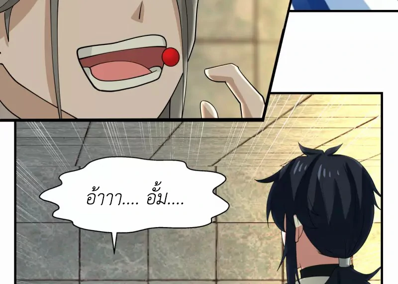 Chaos Alchemist (วิบัติการณ์เทพเซียนโอสถ) ตอนที่ 169 หน้า 35