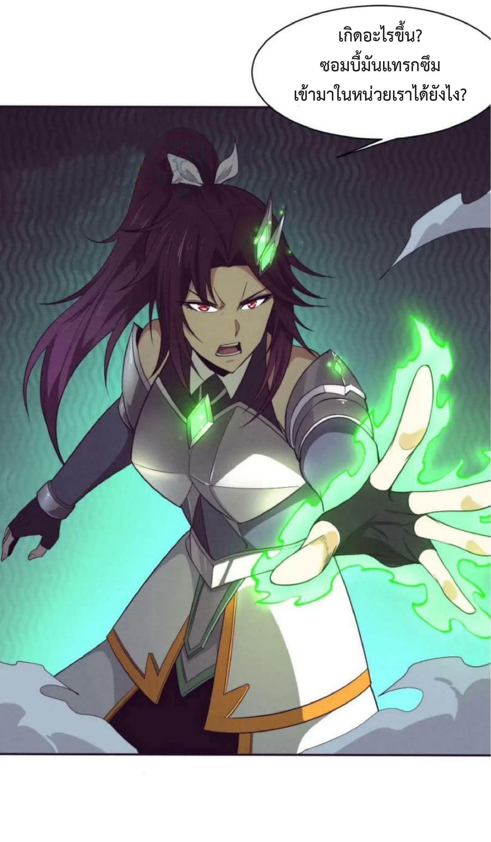 the frenzy of evolution การวิวัฒนาการที่บ้าคลั่ง ตอนที่ 109 หน้า 22