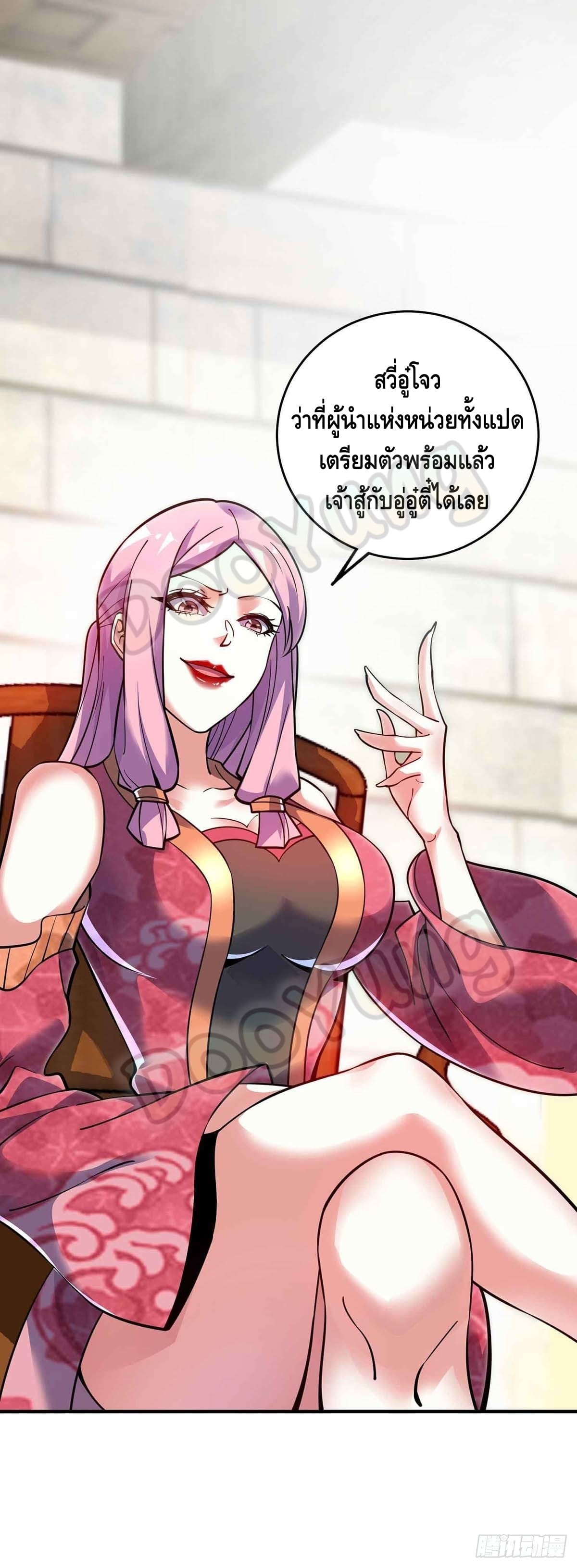 Eternal first son-in-law ตอนที่ 132 หน้า 8