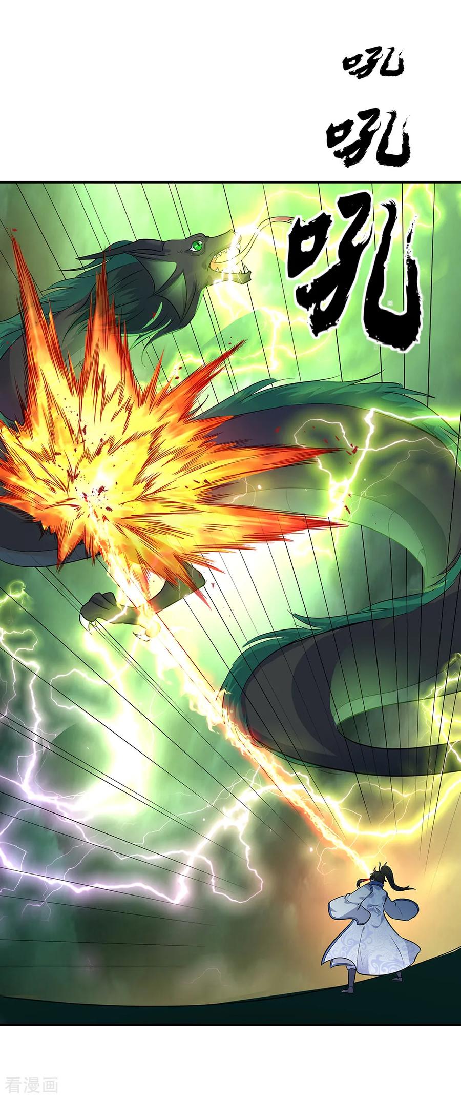 peerless battle spirit ตอนที่ 204 หน้า 3