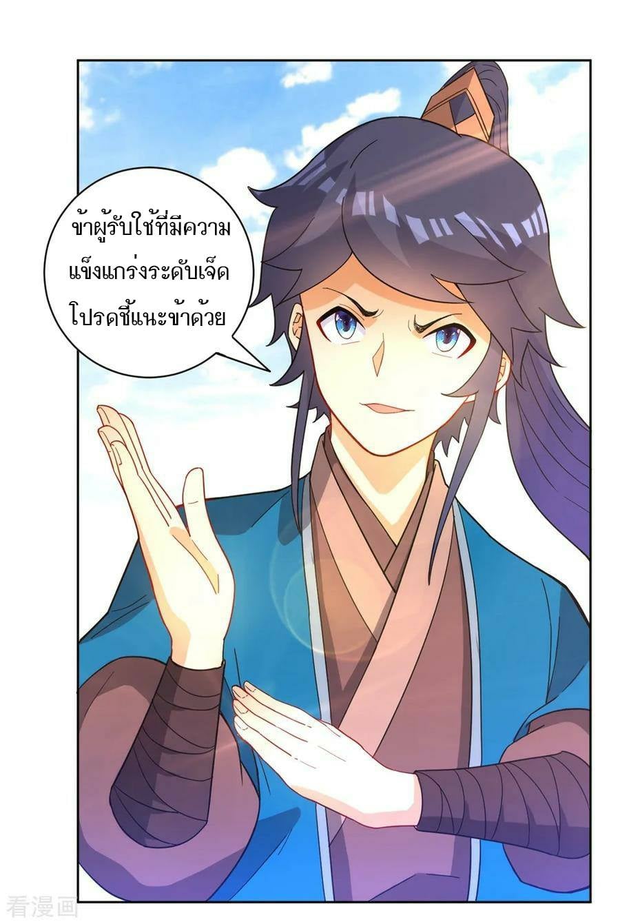 ข้ารับใช้ชั้นหนึ่ง ตอนที่ 42 หน้า 34
