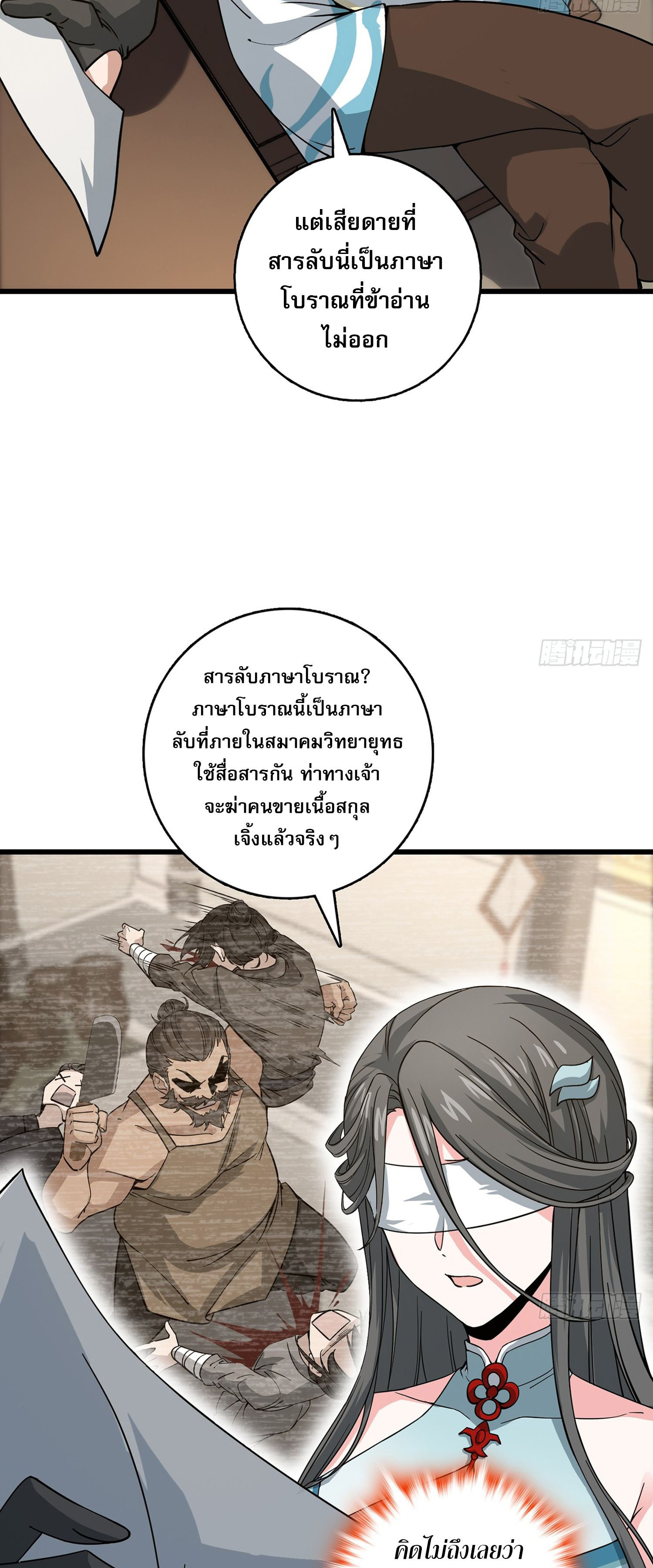 ระบบยิ่งตายยิ่งแกร่ง ตอนที่ 3 หน้า 13