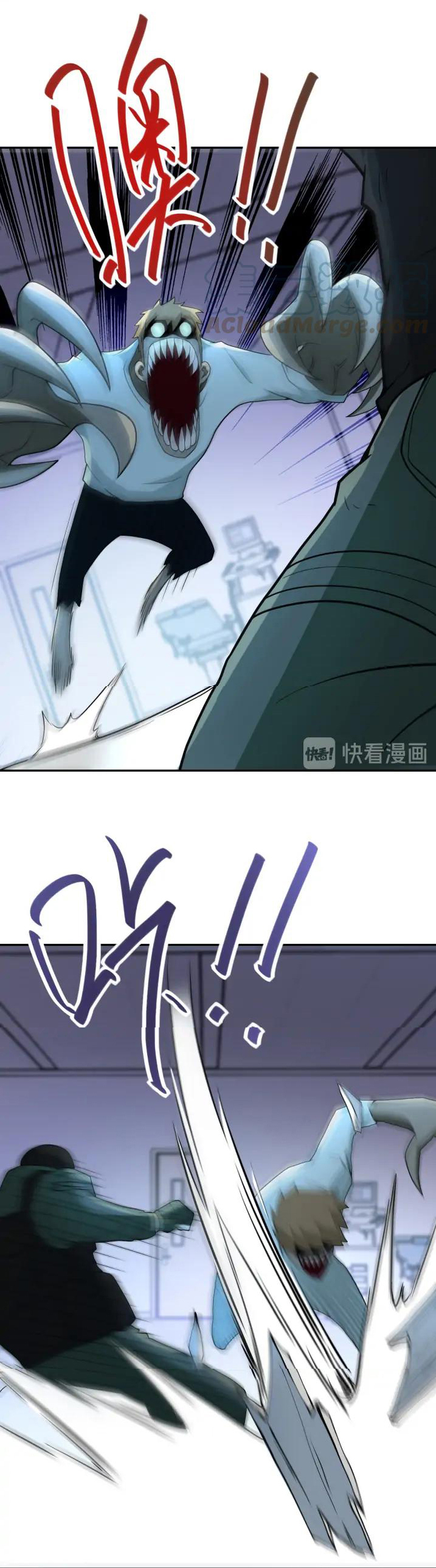 Apocalyptic Super System ตอนที่ 86 หน้า 13