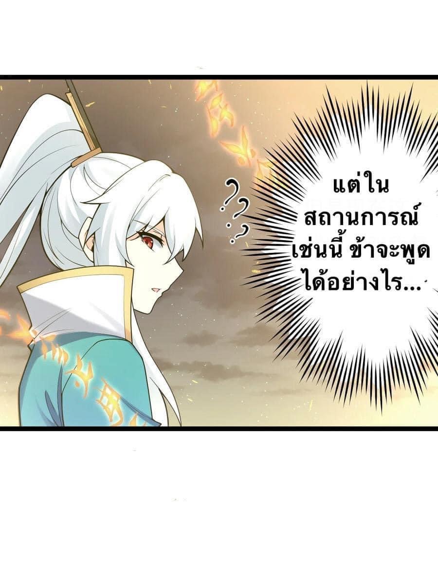 มหาบุรุษ ในตำนาน ตำนานที่หลับใหล (ศิษย์เบิ้มๆ) ตอนที่ 33 หน้า 36