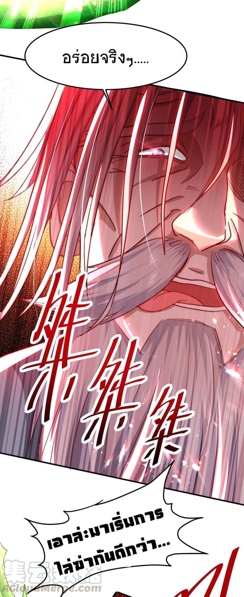 การกลับมาของจักรพรรดิศักดิ์สิทธ์ ตอนที่ 9 หน้า 11