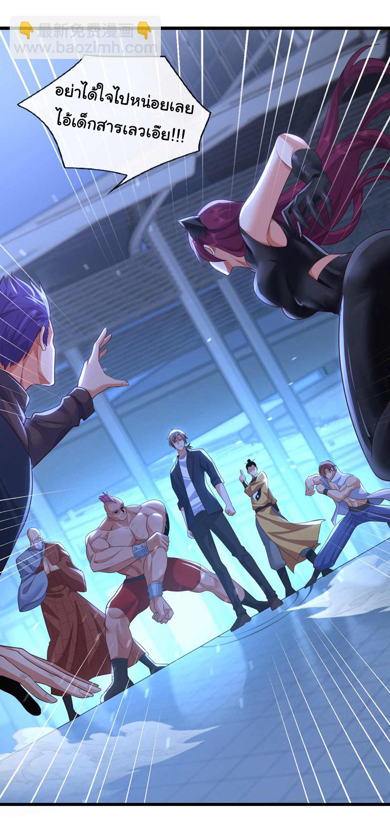 Chu Chen, the trash son-in-law ตอนที่ 67 หน้า 4