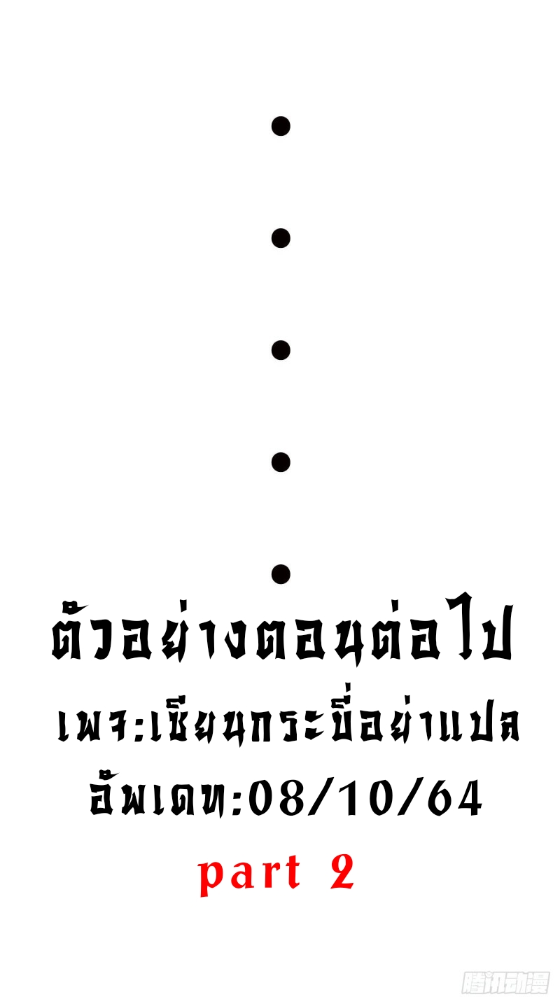 super genius doctor ตอนที่ 49 หน้า 20